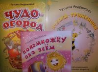 Книги Андрианской Т.Н.